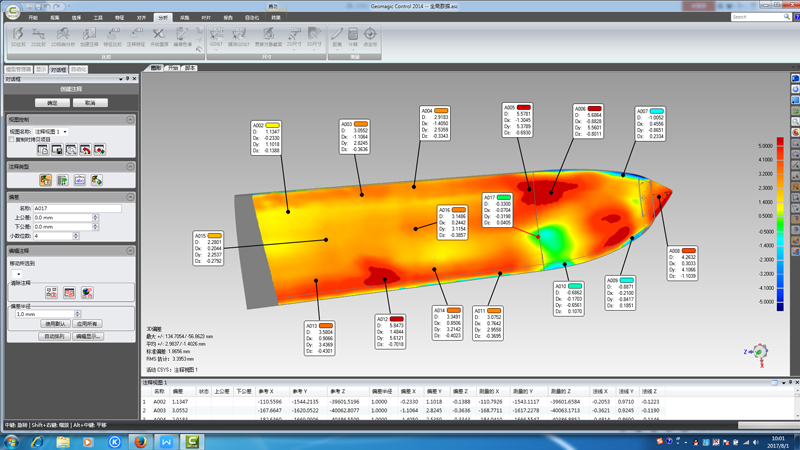 葉片偏差比對(duì)結(jié)果.jpg 三維模型偏差比對(duì)結(jié)果.jpg