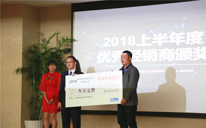 優(yōu)秀經(jīng)銷商.gif