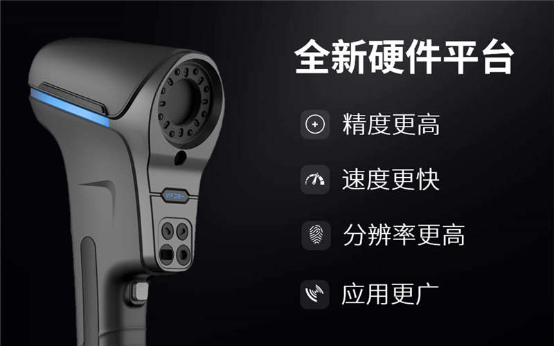 KSCAN復(fù)合式三維掃描儀全新平臺(tái).jpg