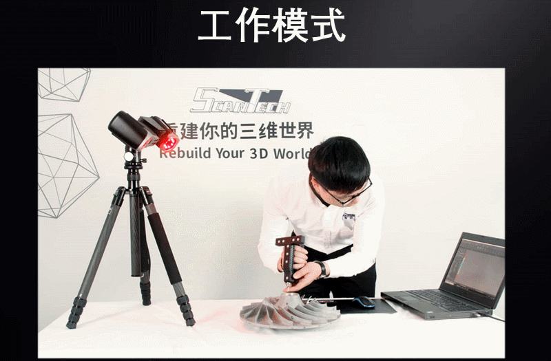KSCAN復(fù)合式三維掃描儀接觸式測(cè)量.gif