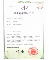 手持掃描設備骨架結構-實用新型專利