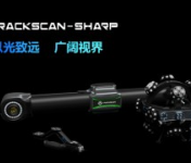 TrackScan-Sharp_宣傳冊
