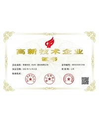 高新技術企業(yè)